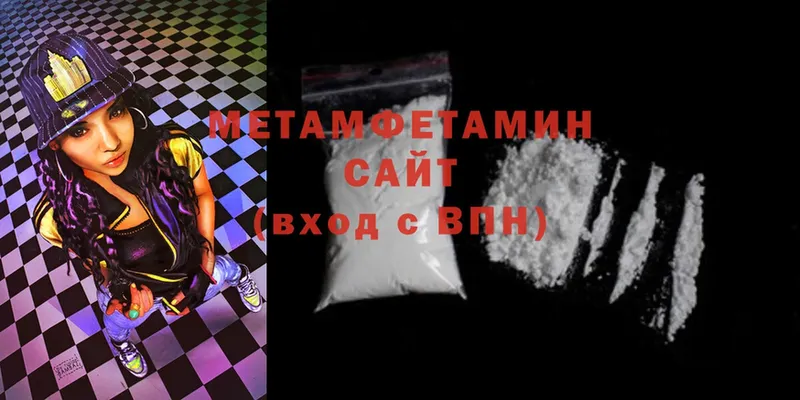 МЕТАМФЕТАМИН Methamphetamine  Белоусово 